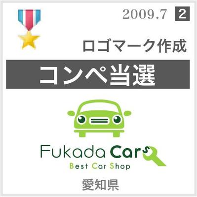 ２●フカダカーズ様 （応募数54件）