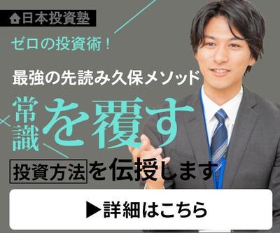スクールで制作したバナーです(架空の投資塾のバナー)