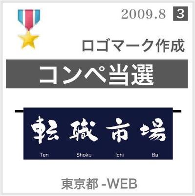 ３●転職市場様（応募数45件）