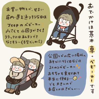 ベビーカー