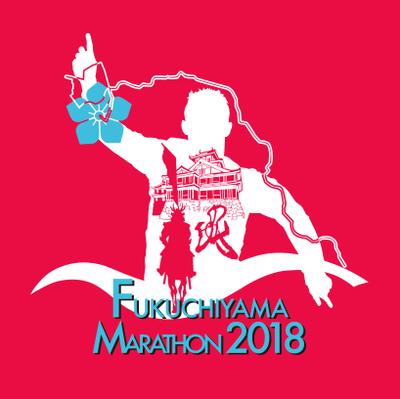 2018福知山マラソン　最優秀賞　採用Tデザイン