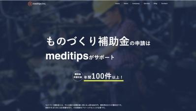 LP制作（コンサルティング会社／WordPress）