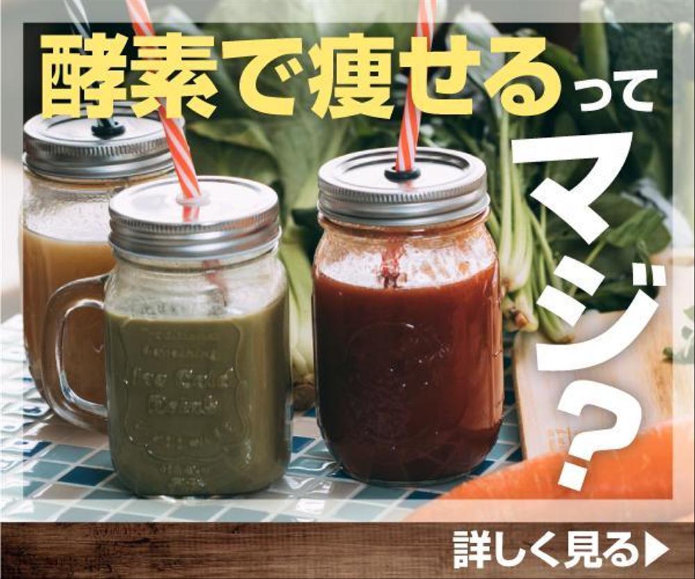 食品系サンプルバナー