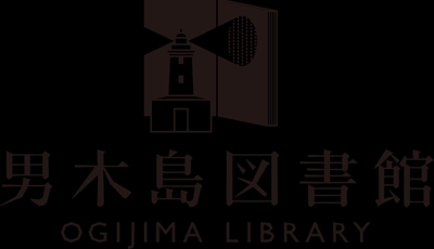 男木島図書館ロゴマーク制作