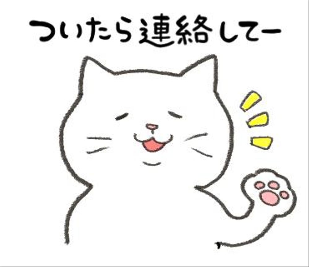 現在販売している猫のスタンプをまとめました