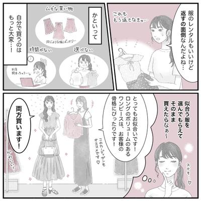 株式会社DROBE様の漫画LP制作