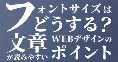 日本デザインHP記事アイキャッチ10