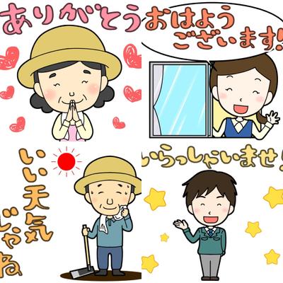 LINEスタンプサンプル