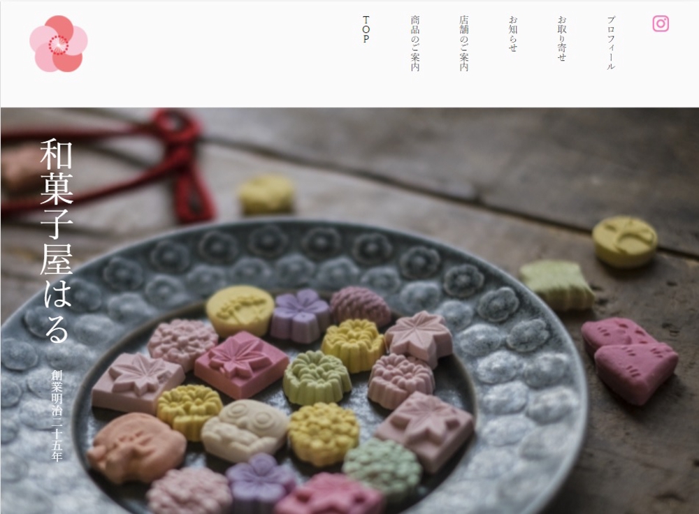 和菓子専門店のWebサイト