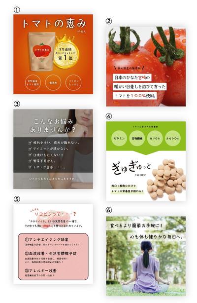【パッケージ・EC用商品ページデザイン】