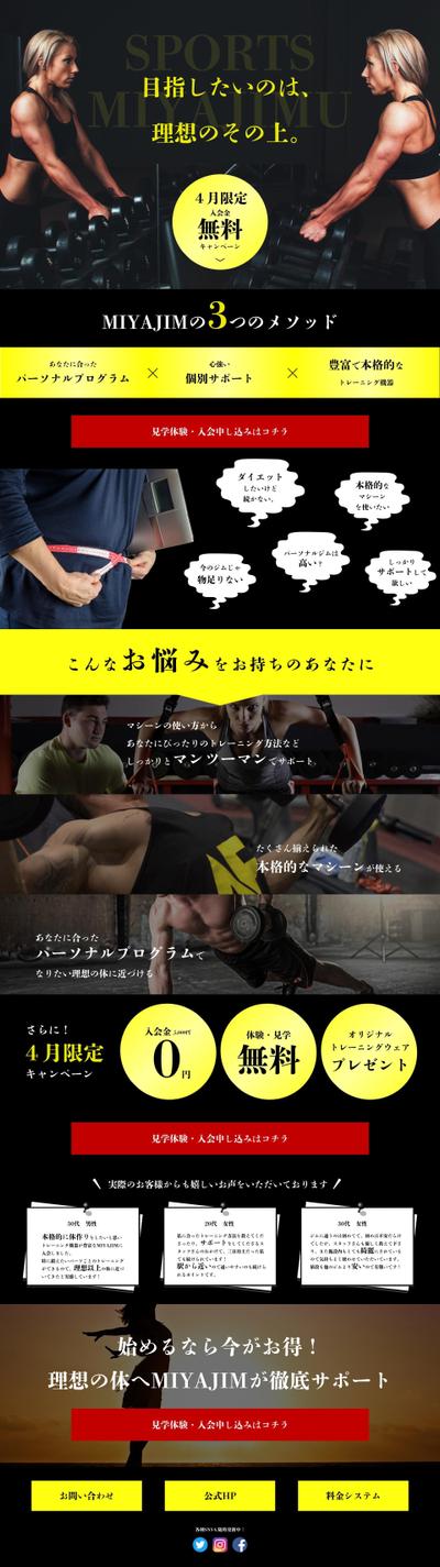 【LP（ランディングページ）制作】