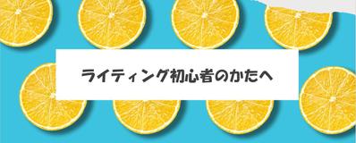 オンライン講座のレビュー記事作成