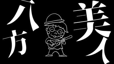 ミュージックビデオ作成