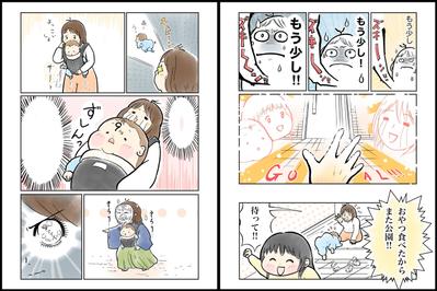 自作漫画