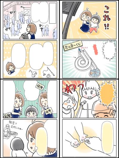 自作漫画