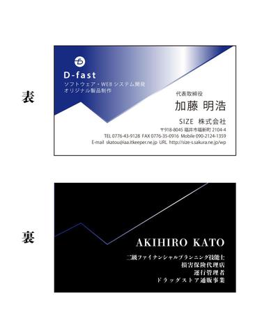 名刺デザイン制作