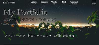 ポートフォリオサイト