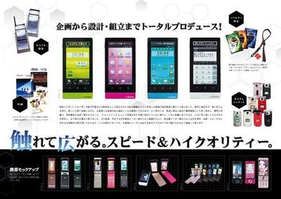 会社案内パンフレット
