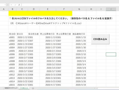 VBAで機種依存文字のチェックと CSVファイル読み込み ツールを作りました！