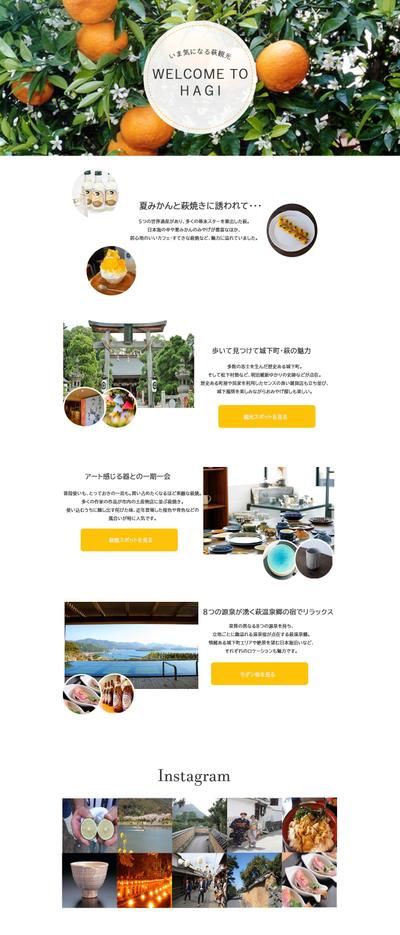 山口県萩市の観光サイト