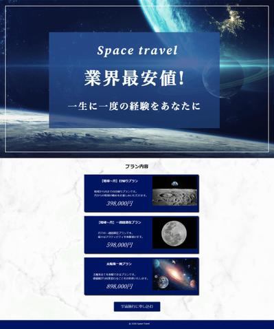 Space TravelのLP