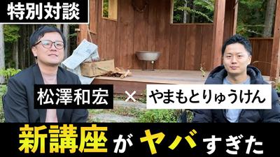 対談系サンプル動画