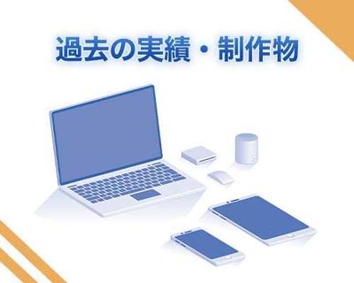 過去の実績・制作物一覧