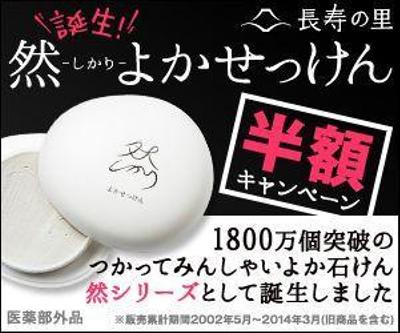スキンケアメーカー様のバナー作成