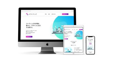 架空のランディングページ