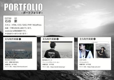 主にWepページの制作実績