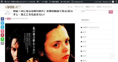 ブログ記事作成（映画、VODなど）