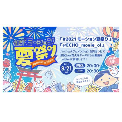 夏祭りイベント用バナー