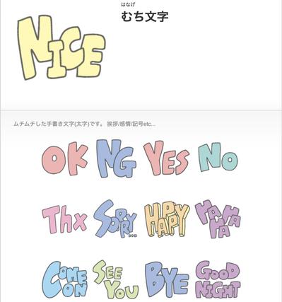 ゆる文字LINEスタンプ