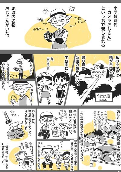 エッセイ漫画 イラスト