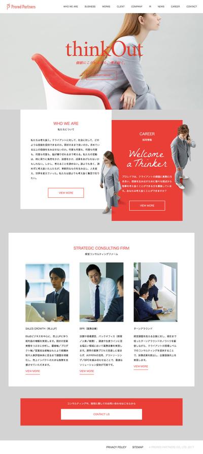 Prored Partners のホームページ