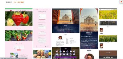 webサイト制作ポートフォリオ