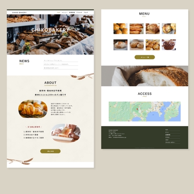 パン屋さんのWebサイトデザイン