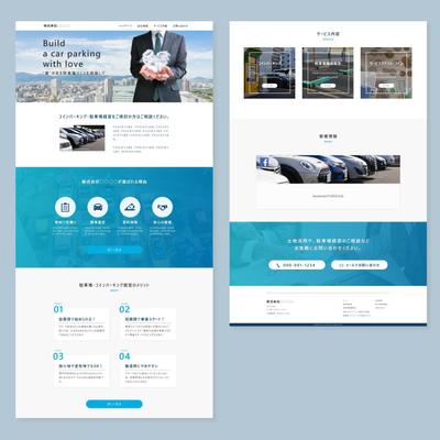 土地活用・駐車場経営のWebサイト