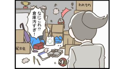 4コマ漫画イメージ動画