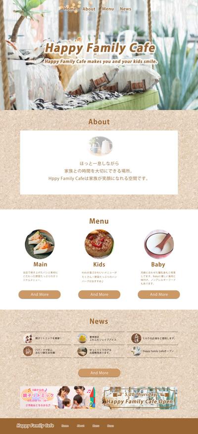 カフェWebサイトのデザインをしました