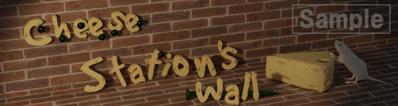 個人サイト『Cheese Station's Wall』ヘッダ画像作成