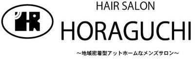 ヘアーサロンホラグチのホームページ制作