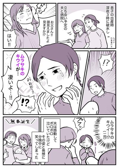 エピソード漫画制作