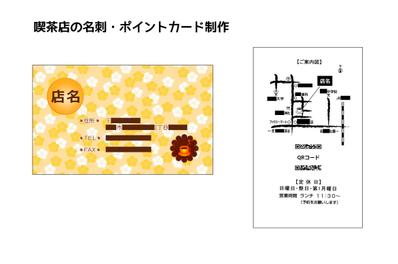 喫茶店の名刺・ポイントカード制作（名刺）