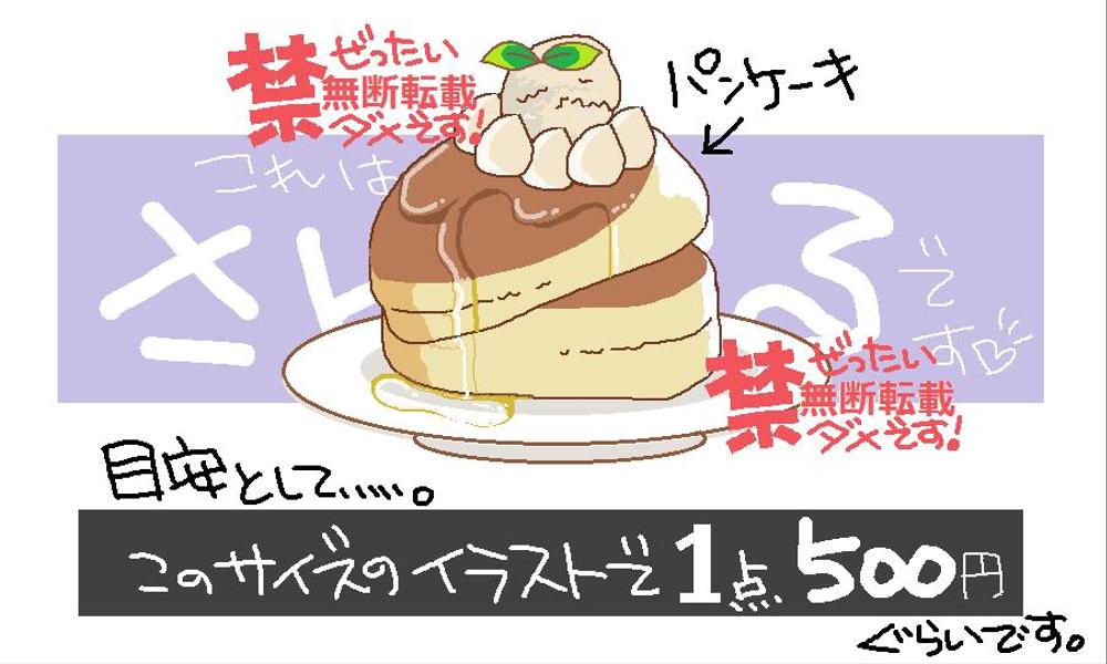 食べ物イラストサンプル