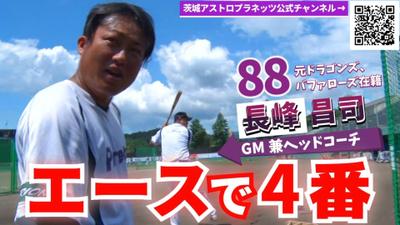 プロ野球チーム公式Youtubeチャンネル紹介動画