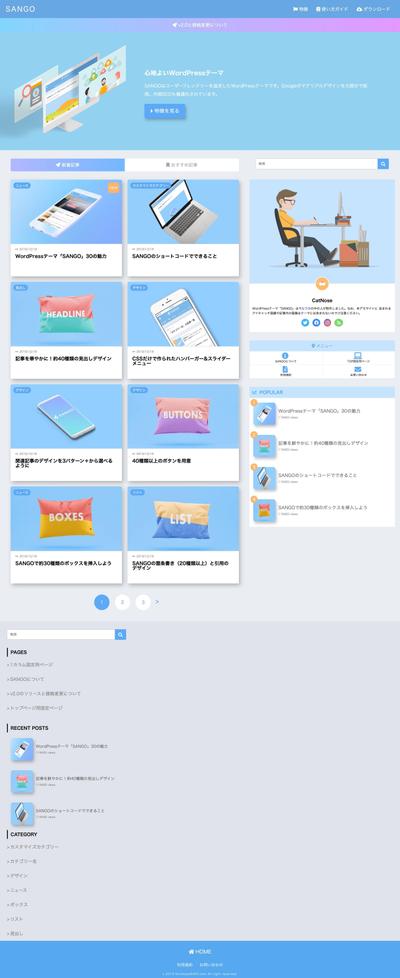 「SANGO」の模写コーディング