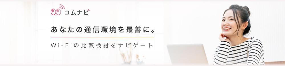 「WiMAX2台持ち」他多数