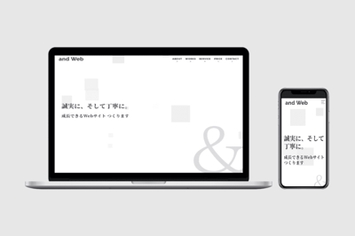 and Web事業サイト