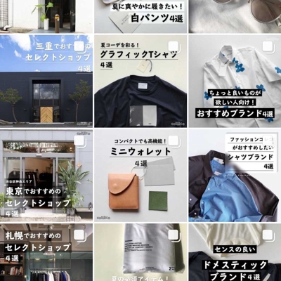 【SNS(Instagram)デザイン】Instagram企業アカウントのコンテンツデザイン